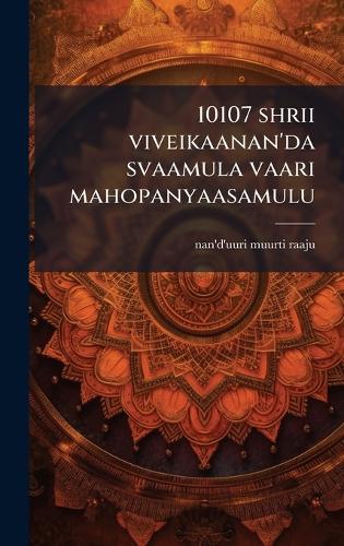 10107 shrii viveikaanan'da svaamula vaari mahopanyaasamulu